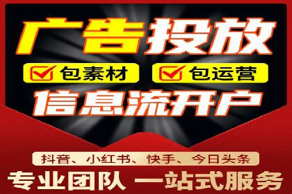 信息流广告代理案例策略优化